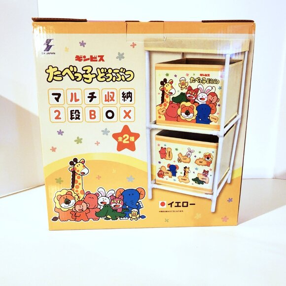 New Ginbis Tabekko Dobutsu Animal Cookie 2-tier Shelf Japan Exclusive - Yellow - Picture 2 of 3